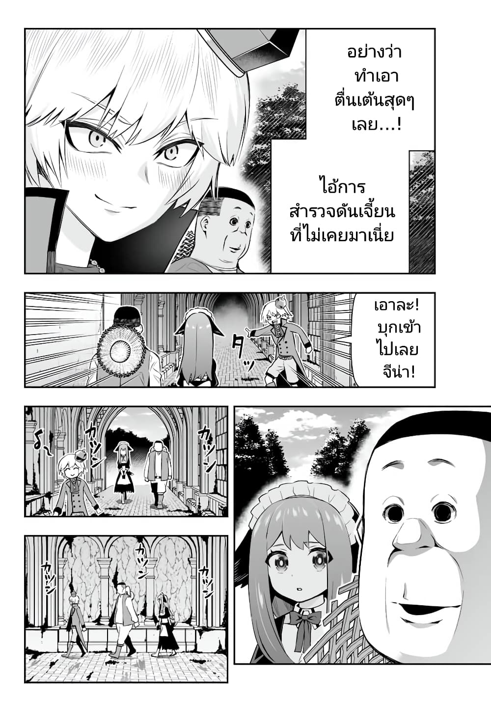 Tensei Ouji ga Gensaku Chishiki de Sekai Saikyou 7.1 02